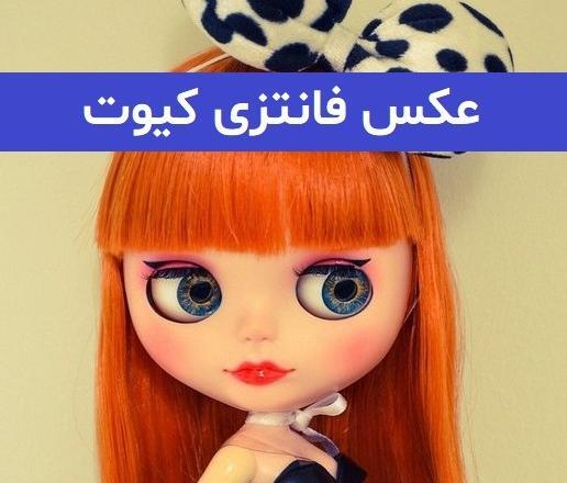 عکس های کیوت فانتزی کره ای
