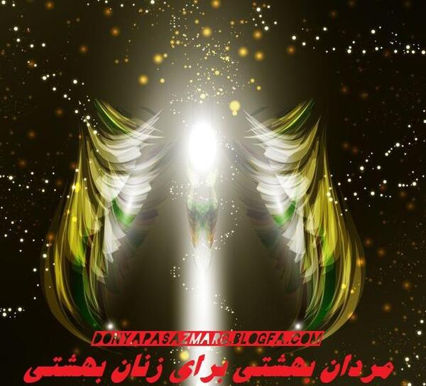 عکس جهنم با بهشت