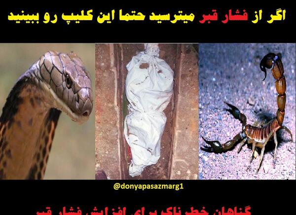 عکس جهنم با بهشت