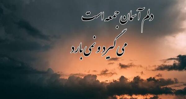 عکس نوشته آسمان زیبا