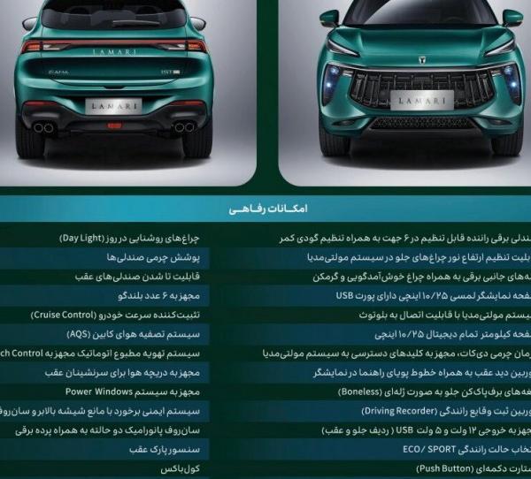 عکس ماشین لاماری سبز