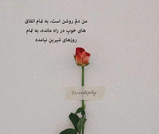 عکس نوشته گلهای زیبا
