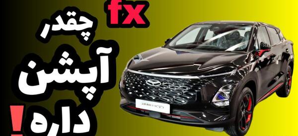 عکس ماشین فونیکس داخل