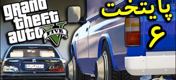 عکس پژو پارس نقی