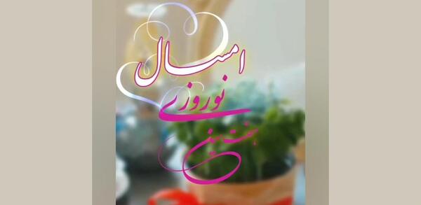 عکس نوشته زیبا عید سعید فطر مبارک
