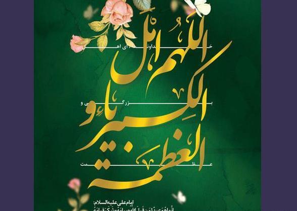 عکس نوشته زیبا عید سعید فطر مبارک