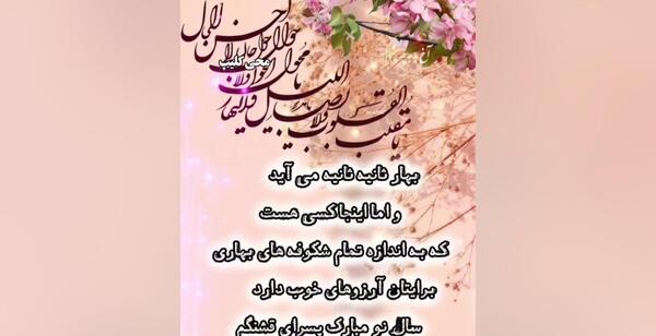 عکس نوشته زیبا عید سعید فطر مبارک