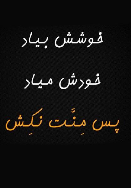 عکس پس زمینه گوشی شکست عشقی