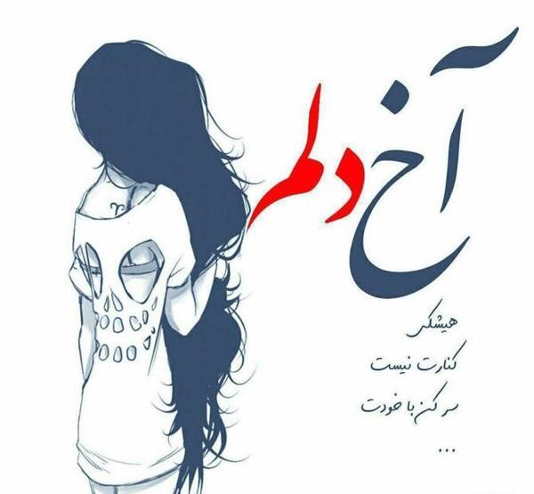 عکس پس زمینه گوشی شکست عشقی