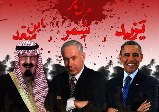عکس یزید و شمر