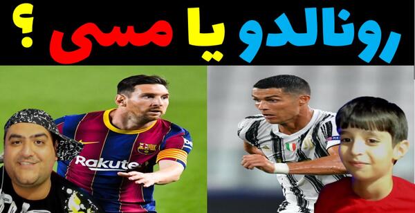 عکس لیونل مسی در اینترنت