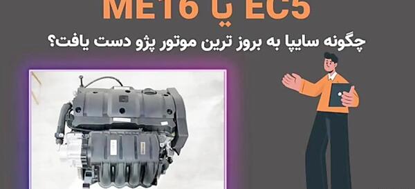 عکس ماشین شاهین تمام اتوماتیک