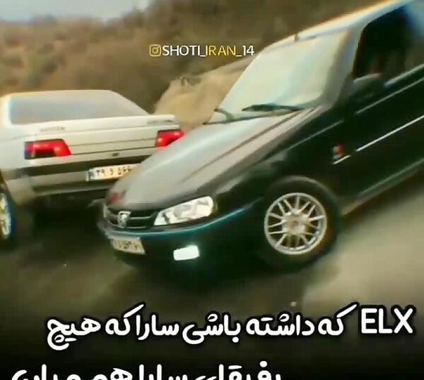 عکس پژو پارس گنگ
