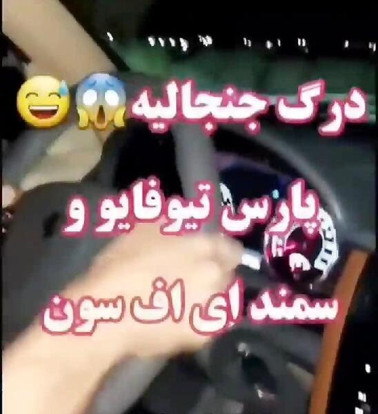 عکس پژو پارس گنگ