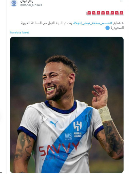 عکس شفاف نیمار