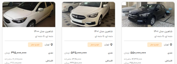 عکس ماشین شاهین کارخانه