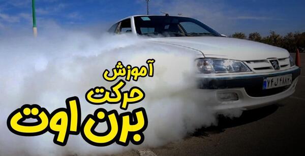 عکس پژو پارس قاچاقی
