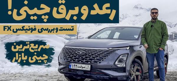 عکس فونیکس سفید
