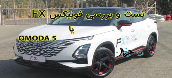 عکس فونیکس سفید