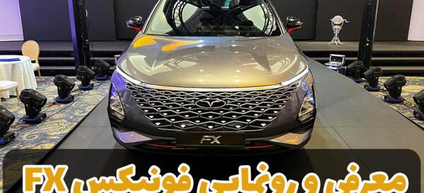 عکس فونیکس سفید
