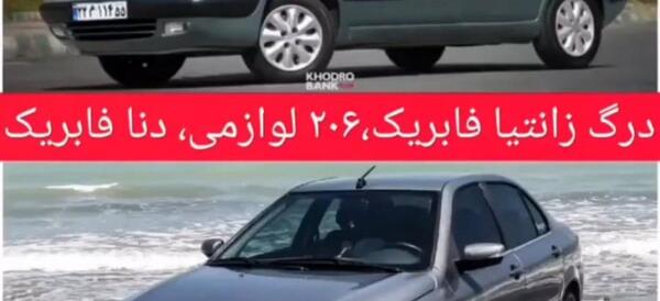 عکس پژو پارس قرمز اسپرت