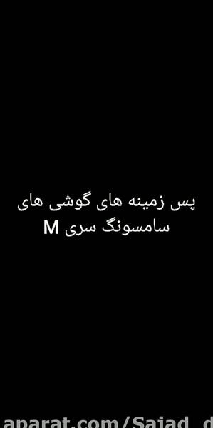 عکس پس زمینه گوشی سیاه