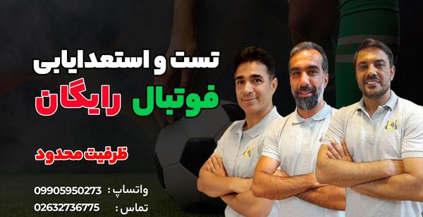 عکس رونالدو و خفن