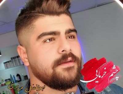 عکس چشم خرمایی