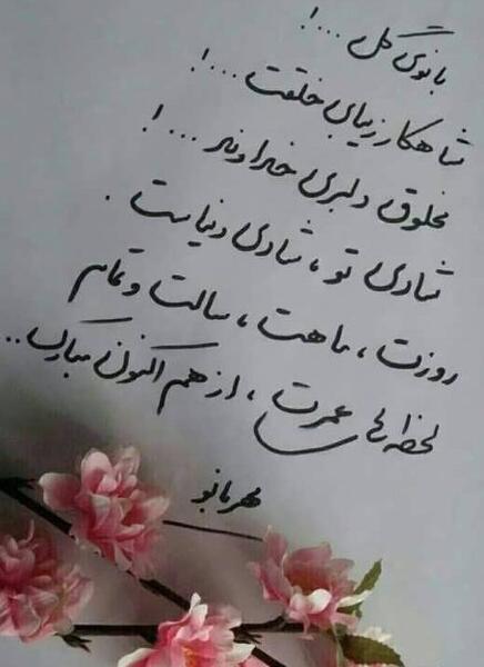 عکس نوشته زیبا روز زن