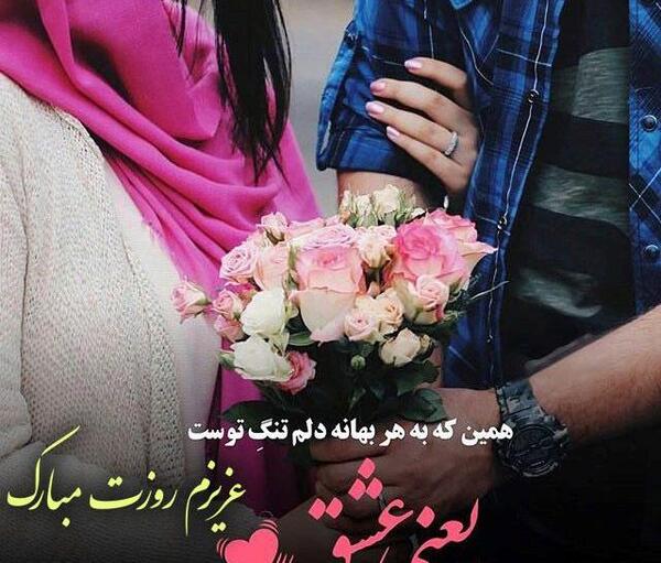 عکس نوشته زیبا روز زن