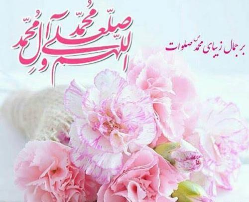 عکس نوشته زیبا مبعث