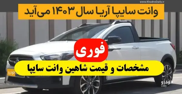 عکس ماشین شاهین وانت