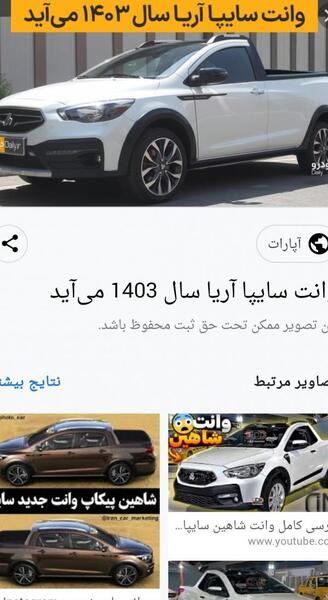 عکس ماشین شاهین وانت