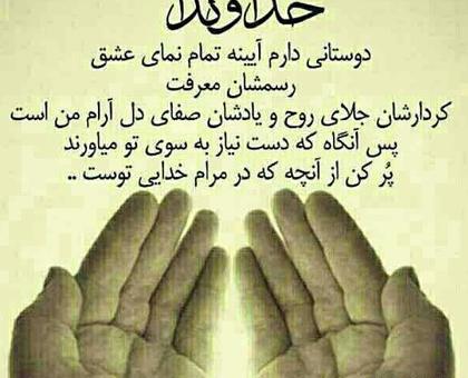 عکس نوشته ی زیبا در مورد خدا