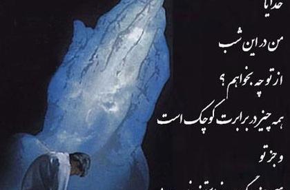 عکس نوشته ی زیبا در مورد خدا
