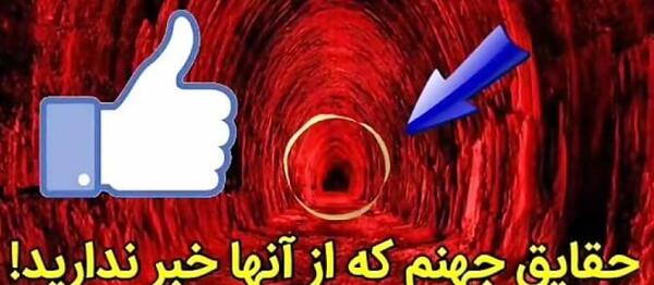 عکس جهنم فیلم