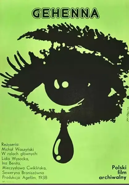 عکس جهنم فیلم