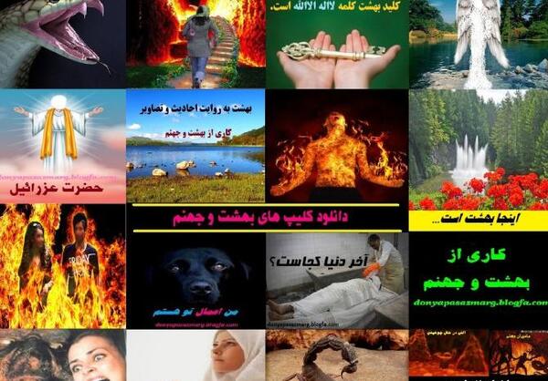 عکس جهنم فیلم