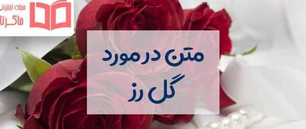 عکس نوشته گل زیبا جدید