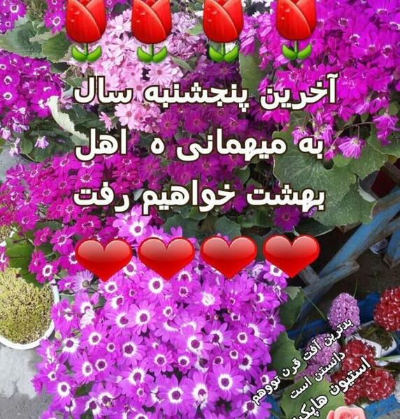 عکس نوشته زیبا برای آخر سال