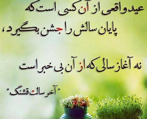 عکس نوشته زیبا برای آخر سال