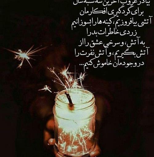 عکس نوشته زیبا برای آخر سال