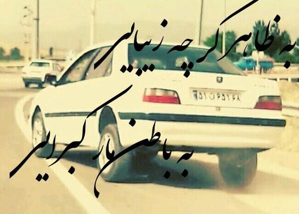 عکس پژو پارس رینگ خرچنگی