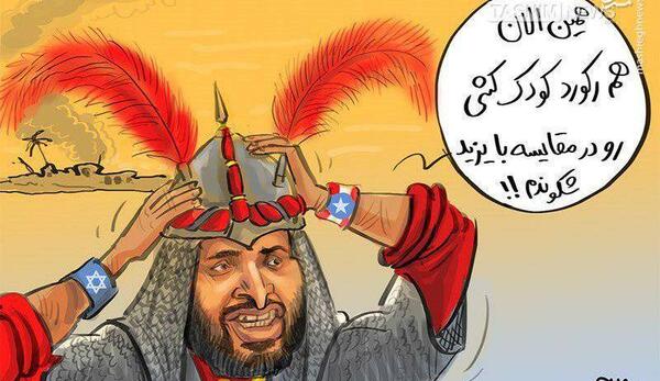 عکس یزید بن معاویه در مختارنامه