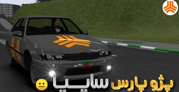 عکس پژو پارس موتور زانتیا