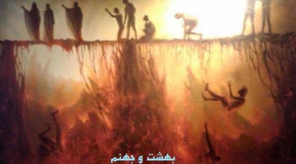عکس از جهنم