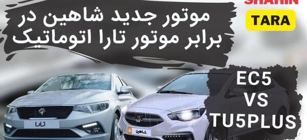 عکس ماشین شاهین اتوماتیک قیمت