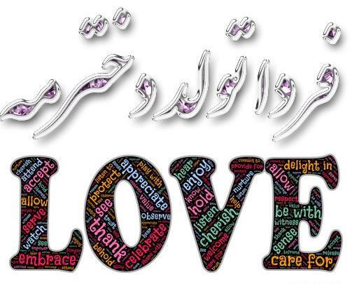 عکس نوشته زیبا برای تولد دخترم