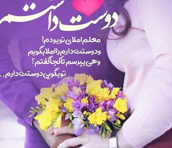 عکس نوشته زیبا جدید عاشقانه