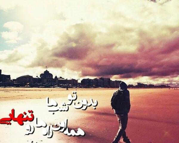 عکس نوشته زیبا جدید عاشقانه